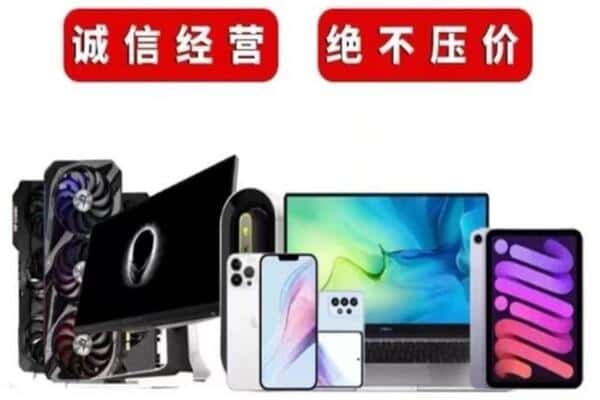 黔南贵定县回收手机