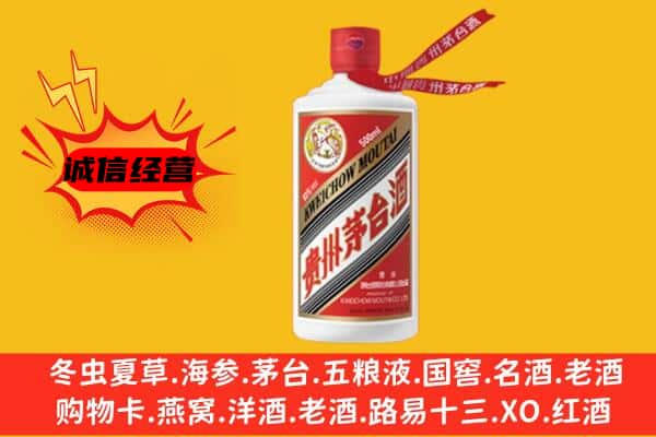 黔南贵定县上门回收茅台酒价格