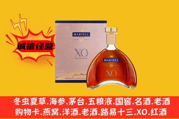 黔南贵定县上门回收马爹利价格