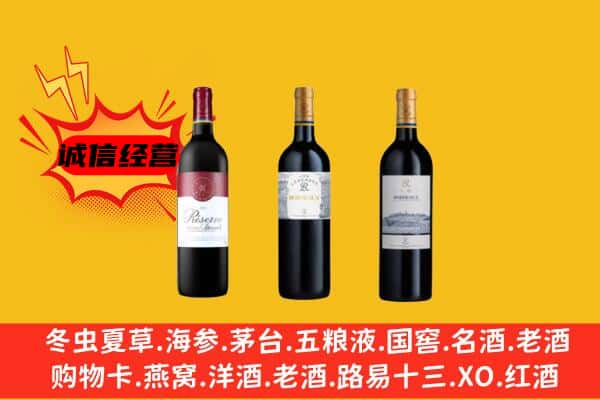 黔南贵定县上门回收拉菲价格