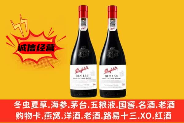 黔南贵定县上门回收奔富价格