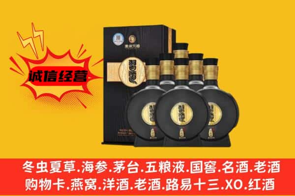 黔南贵定县上门回收习酒价格