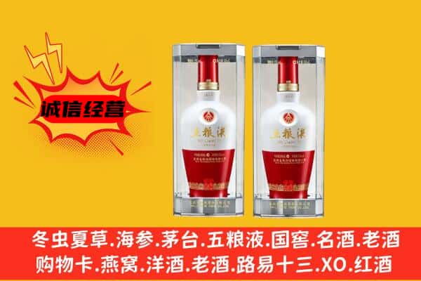 黔南贵定县上门回收五粮液1618价格