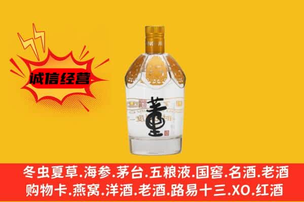 黔南贵定县上门回收老董酒价格