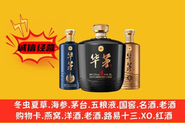 黔南贵定县上门回收华茅价格
