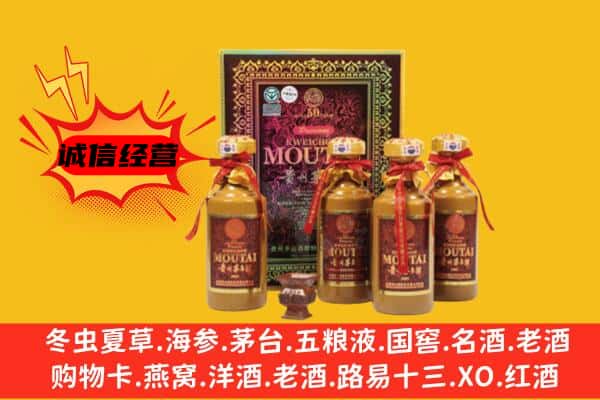 黔南贵定县回收50年份茅台酒