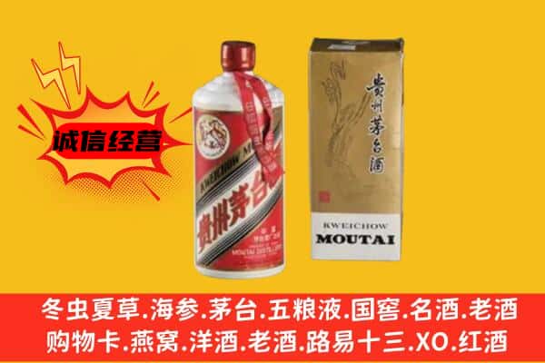 黔南贵定县回收铁盖茅台酒