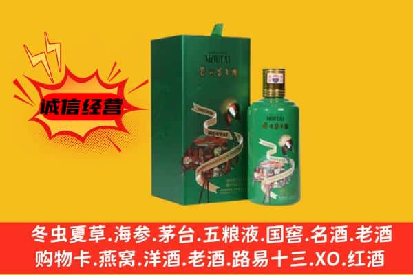 黔南贵定县回收出口茅台酒