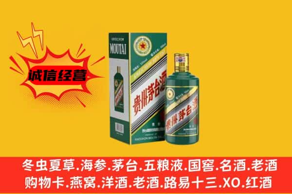 黔南贵定县回收生肖茅台酒