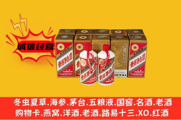 黔南贵定县回收老茅台酒