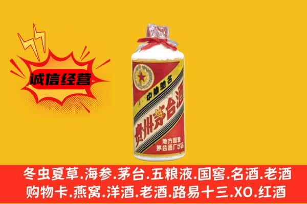黔南贵定县回收五星茅台酒