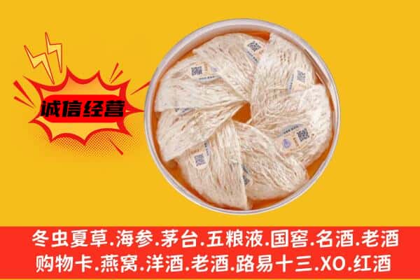 黔南贵定县回收燕窝