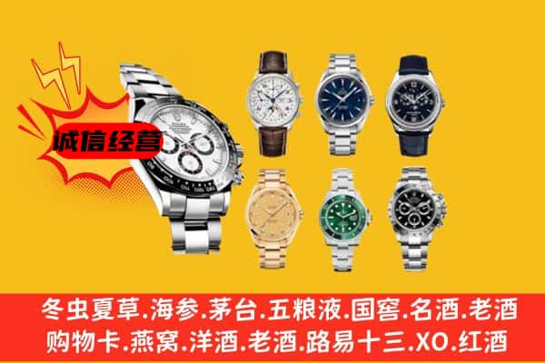 黔南贵定县回收名表