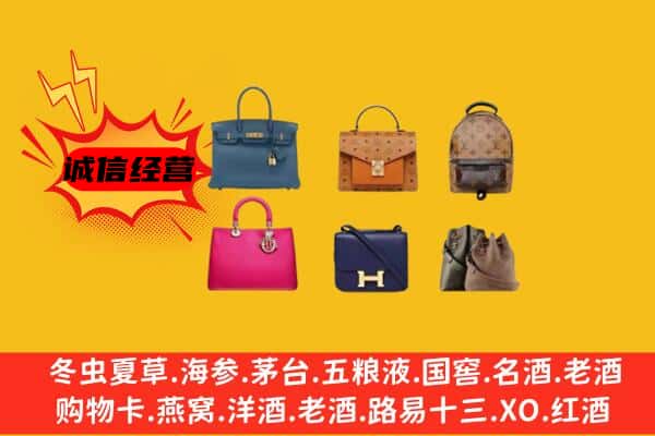 黔南贵定县回收名包