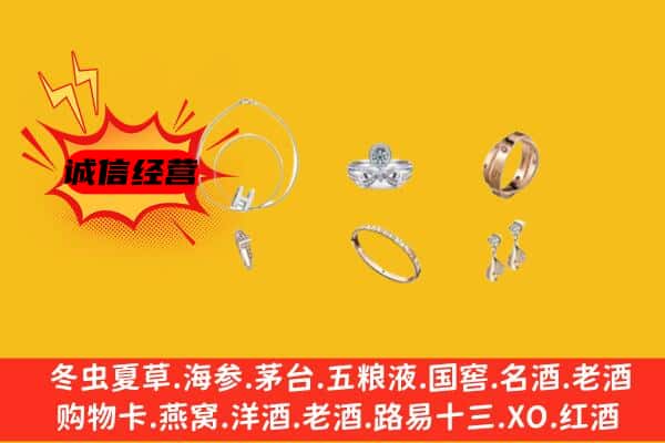 黔南贵定县回收首饰