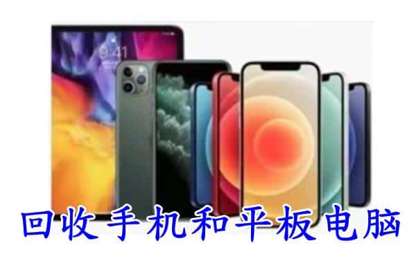 黔南贵定县回收手机