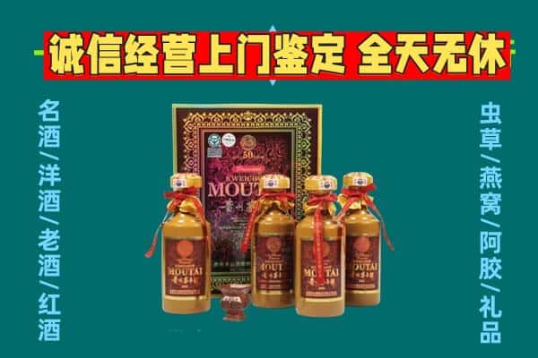 黔南贵定县回收茅台酒瓶
