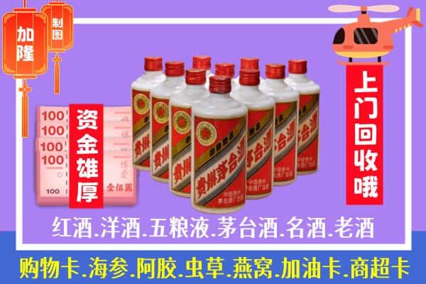 黔南贵定县回收茅台是怎么定价？