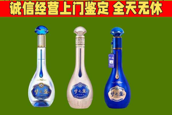 黔南贵定县回收哪些梦之蓝