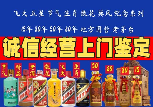 黔南贵定县回收老酒